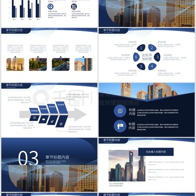 蓝色大气房地产营销策划企业宣传PPT模板 助力高效专业展示
