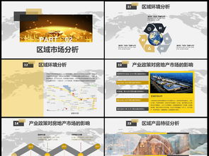 2017年简约大气房地产项目营销策划方案PPT模板 商务通用，助力高效营销