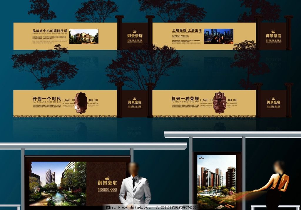 城市与自然的交响曲 绅士、女士与林间公交站台的房地产营销美学