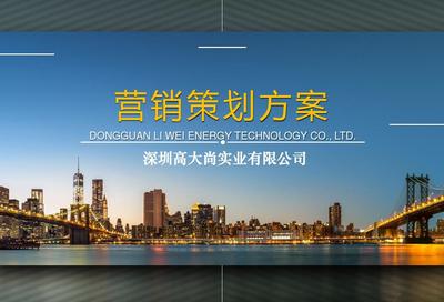 金桂飘香，大道可期——金桂大道项目整合营销推广提案