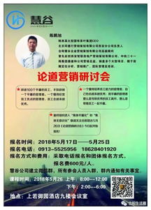 慧谷品茗论道 与大咖共探房地产营销策划新径