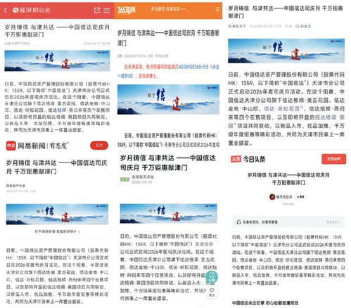 信达地产 在转型中绽放价值——中国信达27周年司庆地产篇