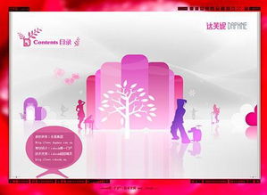 互动电子杂志与画册设计图片在房地产营销策划中的应用 台州天艺广告设计公司的专业实践