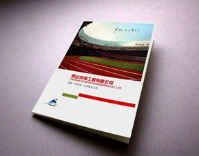 专业企业画册设计 从创意到执行的全方位指南