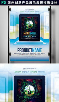 房地产营销策划 手机广告公司宣传单设计与资源下载