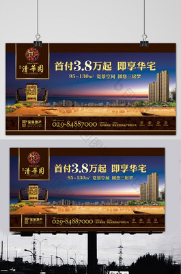 房地产户外高炮展板广告设计指南与免费资源推荐